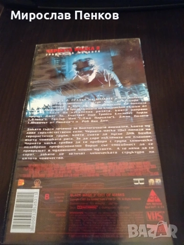 VHS , снимка 2 - Други жанрове - 54162402