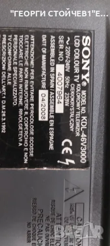 KDL-46V3000  1-874-734-11 1-872-986-13   1-874-740-11T460HW02 V.2   1-874-741-11 T460HW02 V2 CTRL BD, снимка 3 - Части и Платки - 48055928