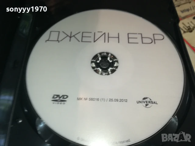 ДЖЕЙН ЕЪР-ДВД 1106251356, снимка 2 - DVD филми - 50628541