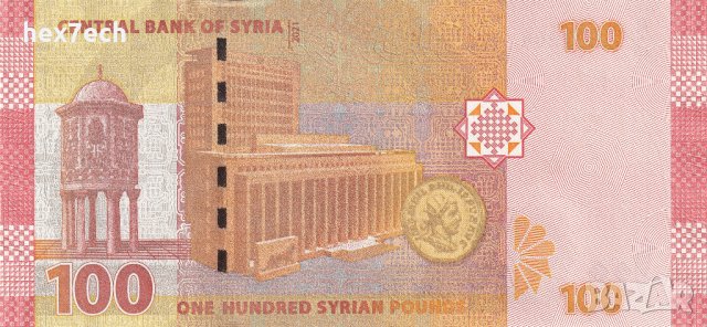 ❤️ ⭐ Сирия 2021 100 паунда UNC нова ⭐ ❤️, снимка 3 - Нумизматика и бонистика - 42757640