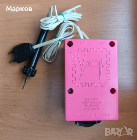 УЗОР - Съветски Пирограф , снимка 2 - Друга електроника - 50188908