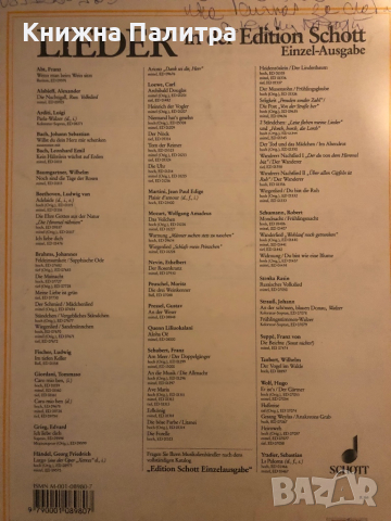 Ave Maria - für Gesang (hoch), Klavier, Violine oder Cello ad. lib , снимка 2 - Специализирана литература - 36489361