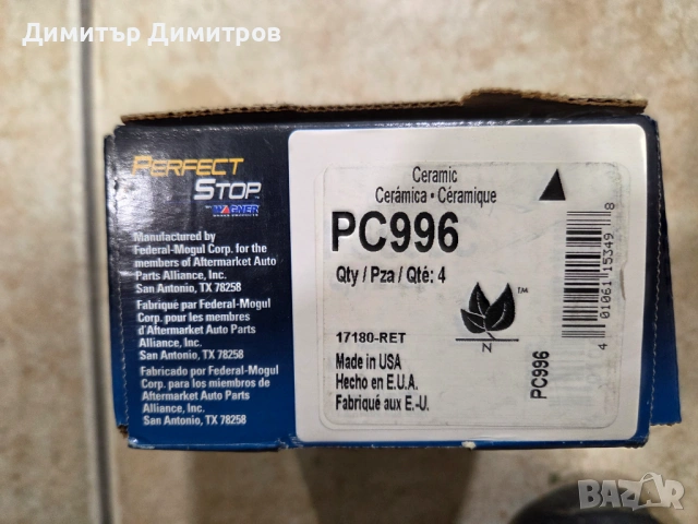 накладки 4Runer Sequoia Tundra GX470, снимка 2 - Части - 54181990