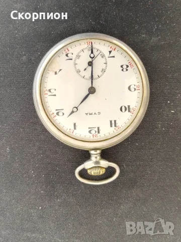 Швейцарски джобен часовник - SYMA  1925г., снимка 5 - Джобни - 46794100