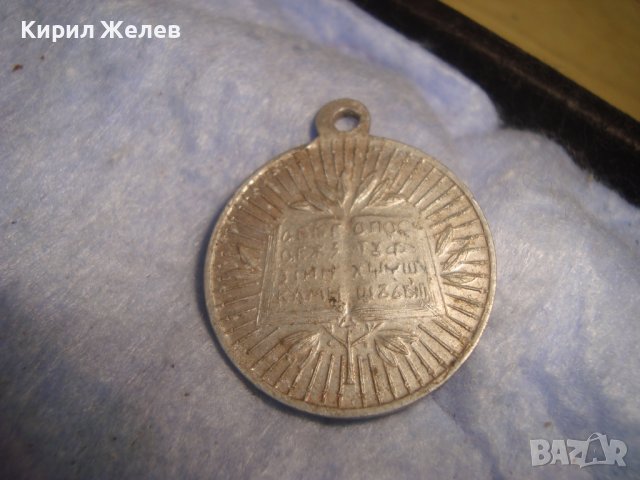 Св.Св. КИРИЛ и МЕТОДИЙ - БЪЛГАРСКИ ПРОСВЕТИТЕЛИ СТАРИННА МЕТАЛНА ДВУСТРАННА ИКОНКА 17371, снимка 5 - Антикварни и старинни предмети - 37170878