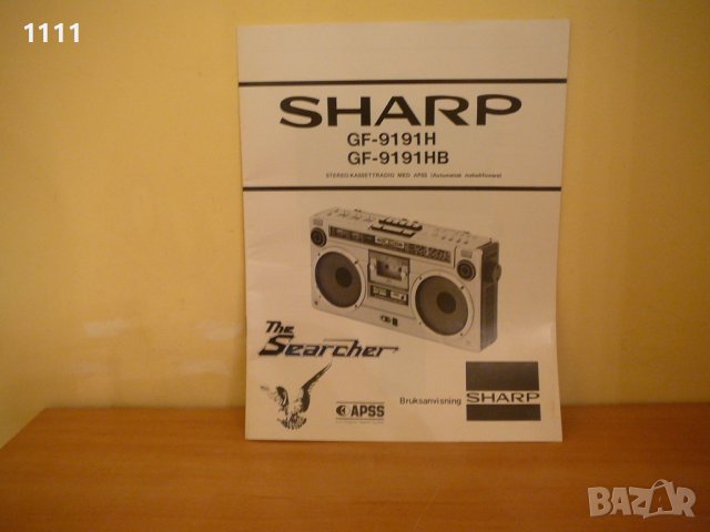 SHARP GF-9191 B