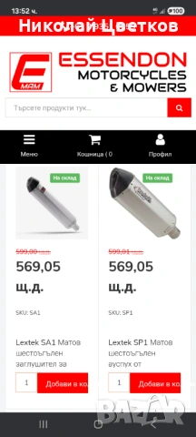 Ауспух за Ямаха Тенере 700, снимка 7 - Мотоциклети и мототехника - 54028815