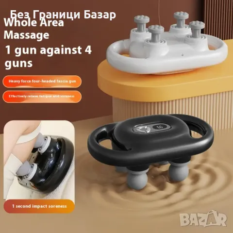 Нов Мощен масажен пистолет за мускули – Дълбок масаж 99 скорости, снимка 3 - Масажори - 49453711