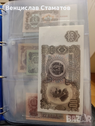 лот банкноти от 1951 до 2020г, снимка 4 - Нумизматика и бонистика - 52712649