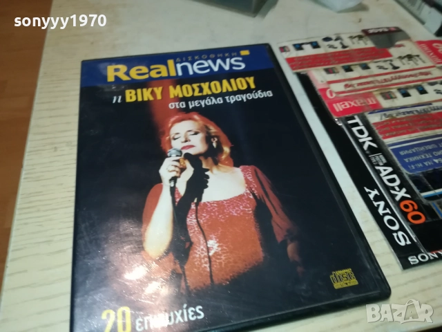 ГРЪЦКО CD 3011251845