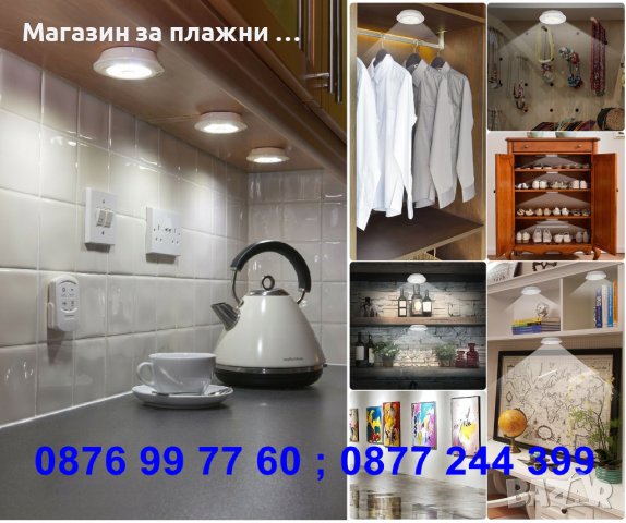 3 безжични LED лампи с дистанционно управление и таймер - КОД 3730 за закъснение 3 COB LED , снимка 6 - Лед осветление - 37617158