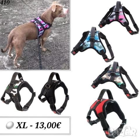 Нагръдници за кучета и котки. Нагръдник за малко куче. Нагръдник за котка. Нагръдник с повод., снимка 4 - За кучета - 23642963