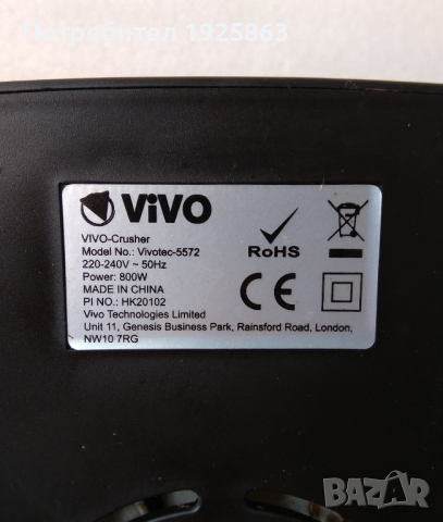 800 ватов блендер Vivo, снимка 4 - Блендери - 44748743