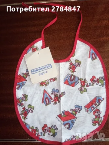 Бебешки лигавник от социализма , снимка 3 - Антикварни и старинни предмети - 50232650