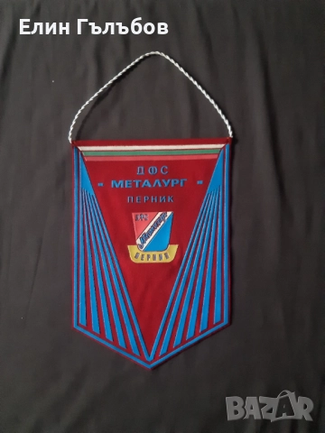 Колекционерски футболни флагчета, снимка 6 - Фен артикули - 52441473