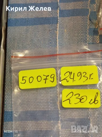 Сребърна монета 5 лева 1894г. Княжество България Княз Фердинанд първи 50079, снимка 11 - Нумизматика и бонистика - 49179670