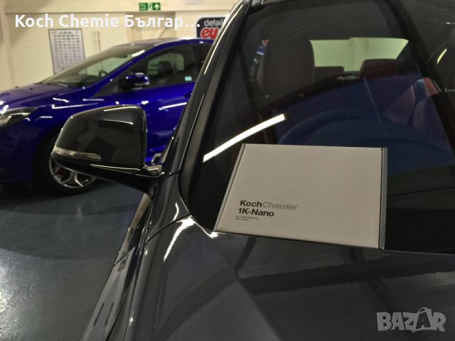Нано покритие за надеждно и трайно запечатване и защита на лака на автомобила - Koch Chemie 1K-Nano, снимка 5 - Полиране - 35223996