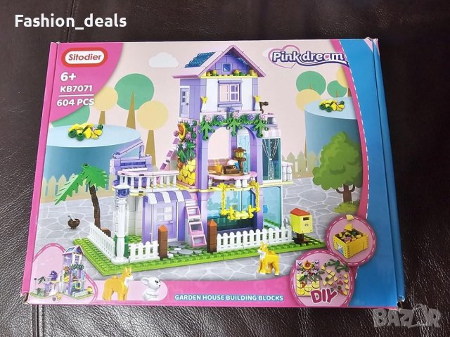 Нова Играчка за построяване на градинска къща Комплект строителни блокове, снимка 8 - Други - 42057174