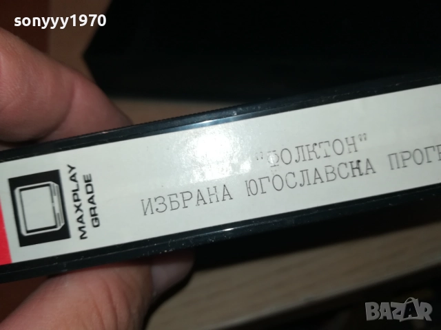 VIDEO TAPE-VHS BG FOLK 2208251447, снимка 16 - Други музикални жанрове - 51453615