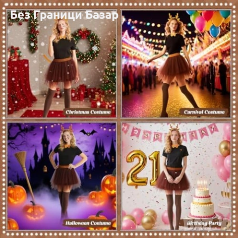 Нов Дамски карнавален еленов комплект туту рога опашка чорапи за Хелоуин карнавал, снимка 7 - Други - 54046845