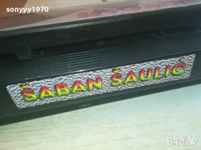 SABAN SAULIC-VHS VIDEO ORIGINAL TAPE 1102251540, снимка 8 - Други музикални жанрове - 49084635