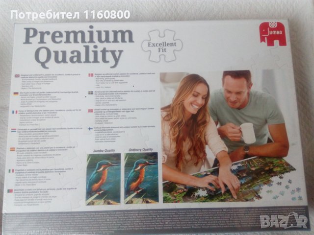 Пъзел Ла Манча, Испания -1000 части, снимка 2 - Пъзели - 40725159