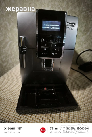 Delonghi ECAM 350.35.SB Dinamica, снимка 10 - Кафемашини - 52834931