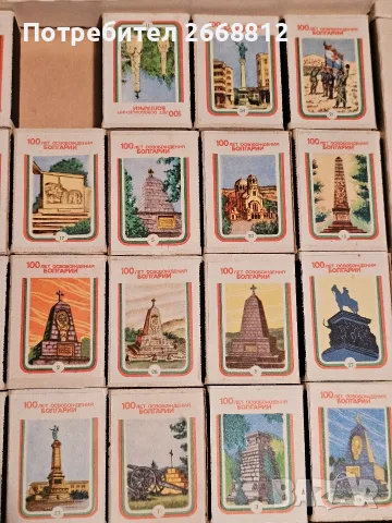 български юбилейни кибрити, снимка 4 - Колекции - 55854353