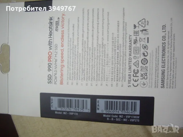 Samsung 990 PRO 1 TB NVME M.2 SSD с радиатор., снимка 4 - Твърди дискове - 56261082