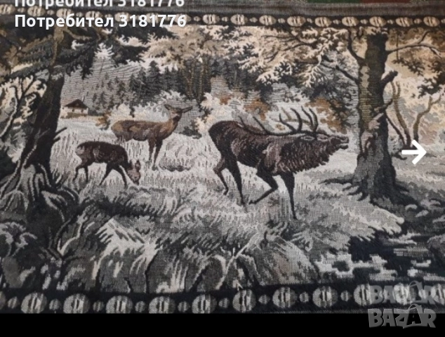 Автентичен кавьор със елени , размери 1, 84/65 см.