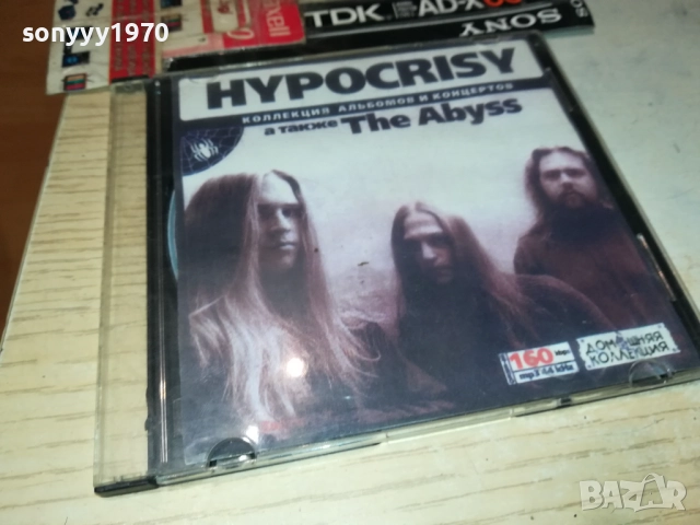 HYPOCRISY MP3 3010250637
