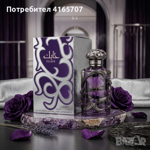 Парфюмна вода Lattafa Habik for Men 100 мл - Мъжествен аромат с нотки на лавандула, канела и пачули