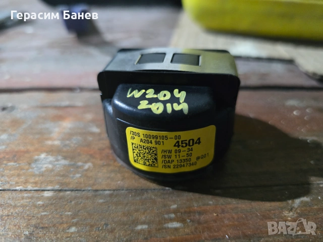 A2049014504 СЕНЗОР ДЪЖД ПРЕДЕН ПРОЗОРЕЦ OEM MERCEDES W204 OM651 2014