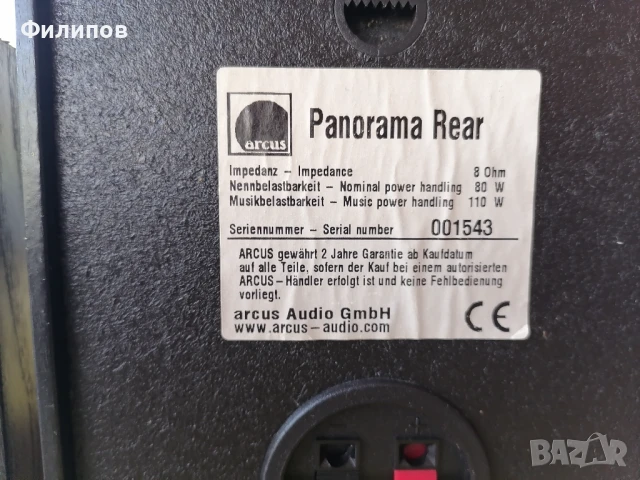 Arcus Panorama, снимка 6 - Тонколони - 51283108