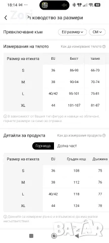 Комплект риза и шорти - цветен принт - размер EU 44, снимка 4 - Комплекти - 55728167