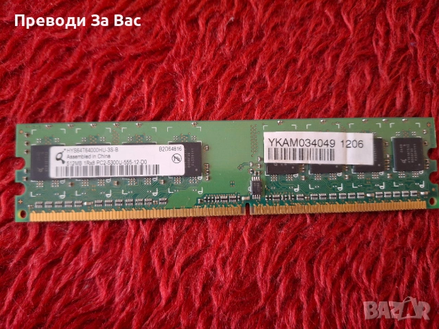 RAM памети DDR2, DDR3, снимка 5 - RAM памет - 54166636