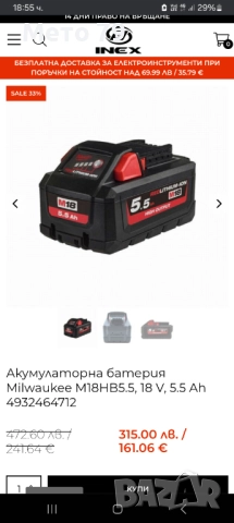 Milwaukee M18 FSAG125X Ъглошлайф , снимка 8 - Други инструменти - 52187105