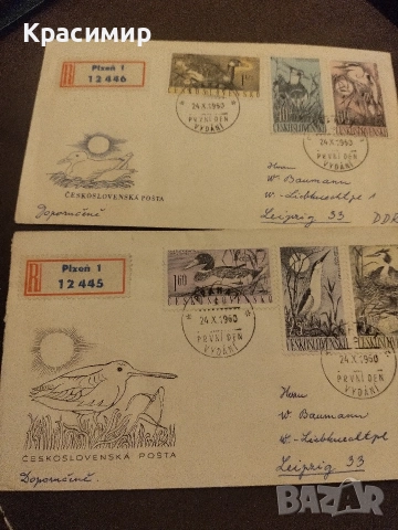 Пощенски пликове 1960 г., снимка 9 - Филателия - 52674992