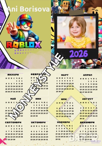 Календар 2026 , снимка 14 - Копирни услуги - 52269365