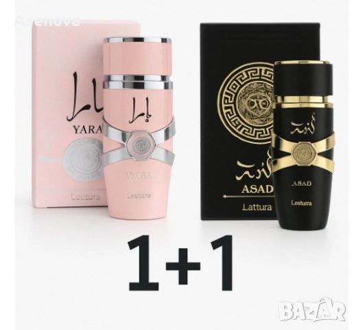 Луксозни аромати за нея и него, by Lattafa, снимка 11 - Дамски парфюми - 52803028