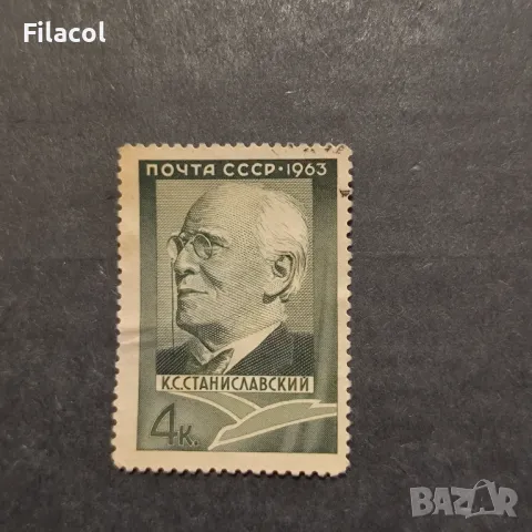 СССР 1963 г. Личности Станиславски
