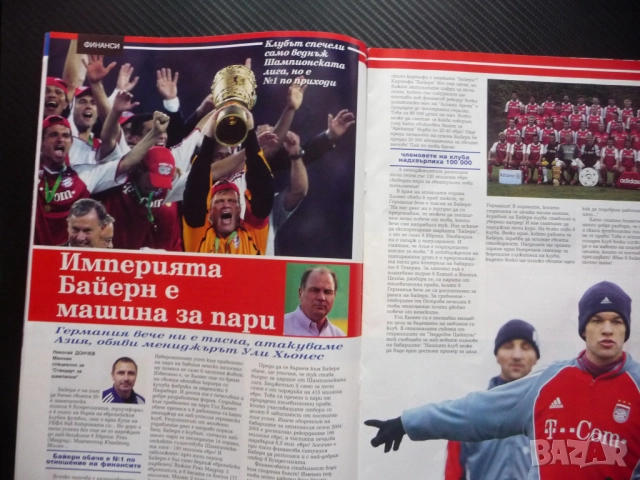 Шампионите ЦСКА Даниел Боримиров Свтльо Хиподил Байерн Торино Олимпийски игри Алберто Томба Жирардел, снимка 4 - Списания и комикси - 51933625