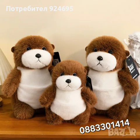 Плюшена видра 30см , снимка 6 - Плюшени играчки - 56237129