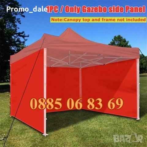 Страница 9 м за шатра 3 х 3 сгъваема тип хармоника, 3 плътни страни, снимка 2 - Градински мебели, декорация  - 36634499
