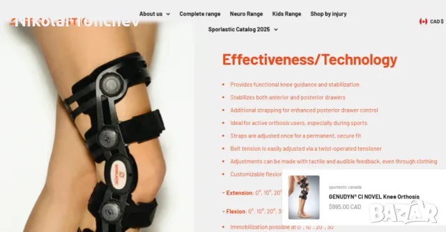 Колянна шина GENUDYN® CI NOVEL Knee Orthosis – дясна!, снимка 9 - Шини - 50112970