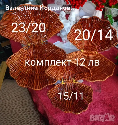 материали за декорация , снимка 16 - Декорация за дома - 49609557