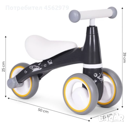 Детски балансиращ велосипед, снимка 7 - Детски велосипеди, триколки и коли - 51348746