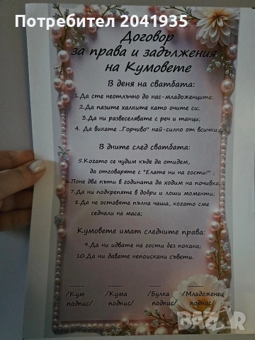 Кумски договор