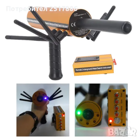 AKS Акумулаторен металотърсач, локатор, 6 антени, търсач, скенер, 800 метра, снимка 2 - Друга електроника - 45552887