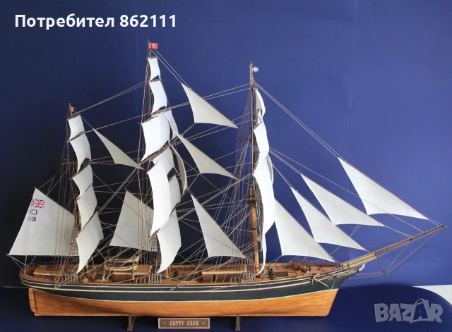 Макет на ветроходен кораб – клиперът Cutty Sark